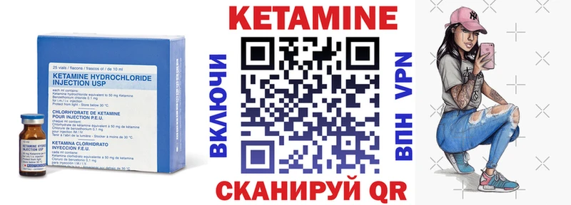 КЕТАМИН VHQ  Купить  Сухиничи 